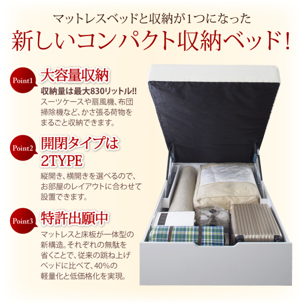 ガス圧式大容量跳ね上げベッド L-Prix エルプリックス 商品説明画像2