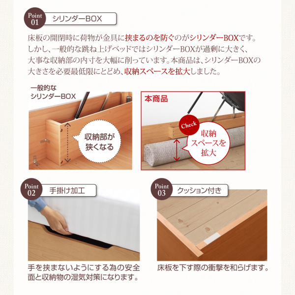 ガス圧式大容量跳ね上げベッド L-Prix エルプリックス 商品説明画像13