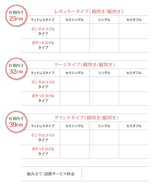 ガス圧式大容量跳ね上げベッド L-Prix エルプリックス 商品説明画像21