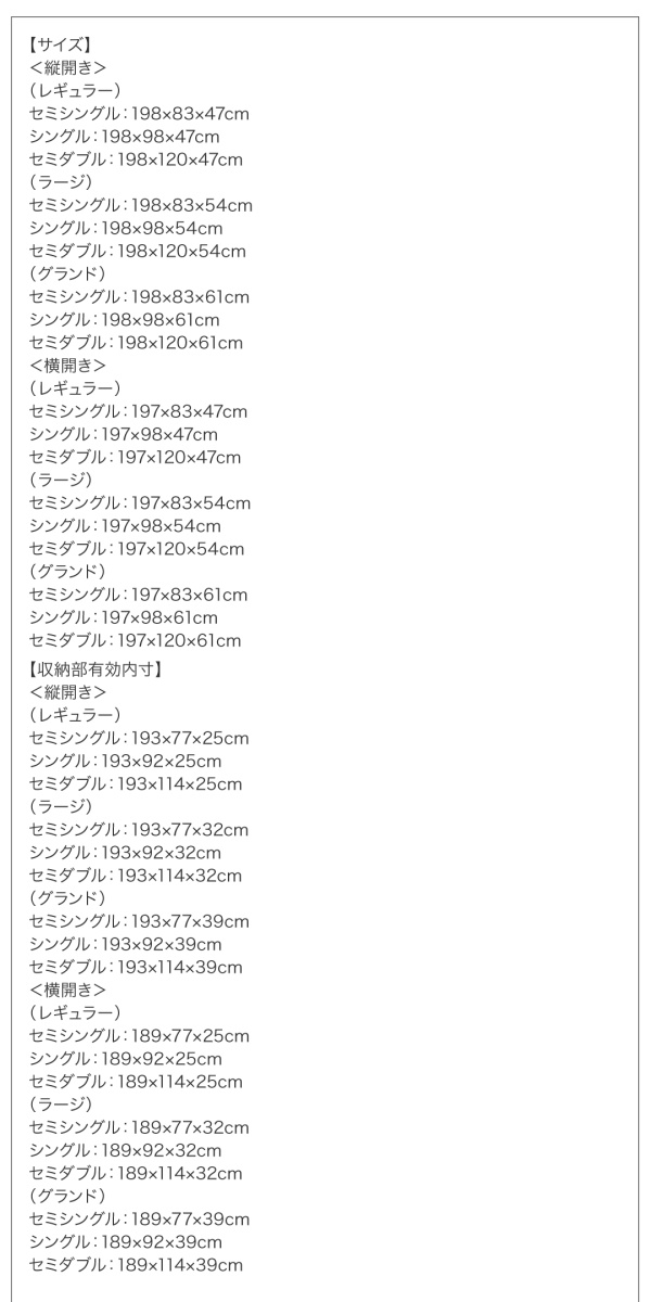 ガス圧式大容量跳ね上げベッド L-Prix エルプリックス 商品説明画像22