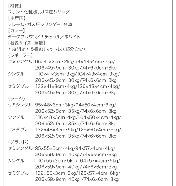 ガス圧式大容量跳ね上げベッド L-Prix エルプリックス 商品説明画像23
