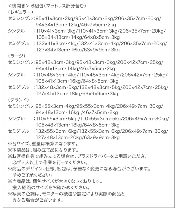 ガス圧式大容量跳ね上げベッド L-Prix エルプリックス 商品説明画像24