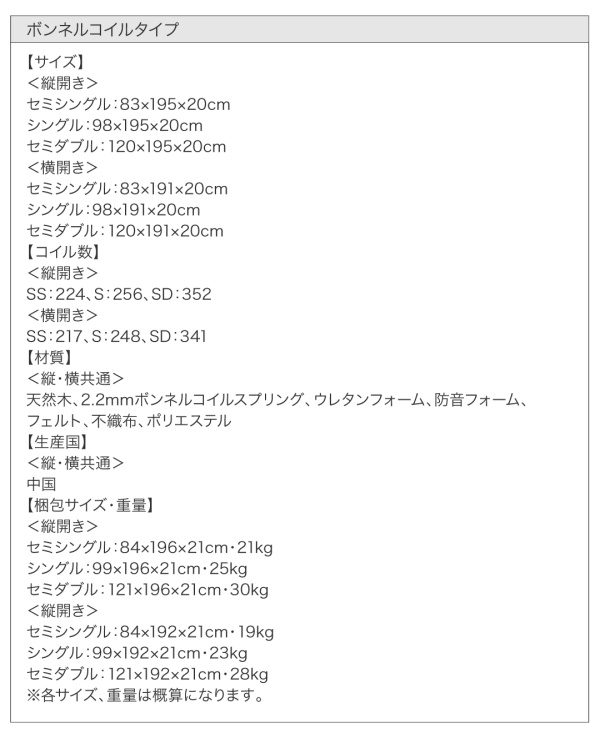 ガス圧式大容量跳ね上げベッド L-Prix エルプリックス 商品説明画像25