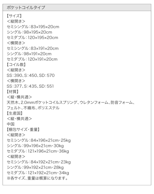 ガス圧式大容量跳ね上げベッド L-Prix エルプリックス 商品説明画像26