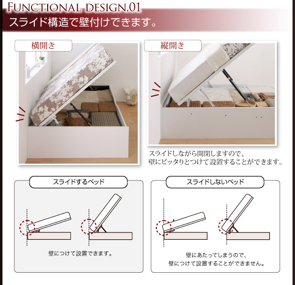 ガス圧式大容量跳ね上げベッド ORMAR オルマー 商品説明画像4