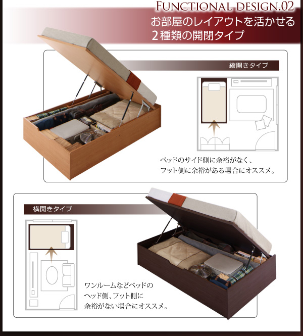 ガス圧式大容量跳ね上げベッド ORMAR オルマー 商品説明画像5