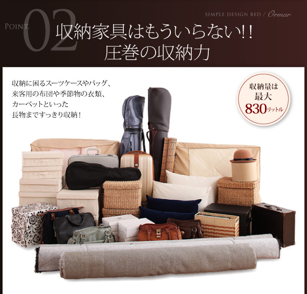 ガス圧式大容量跳ね上げベッド ORMAR オルマー 商品説明画像6