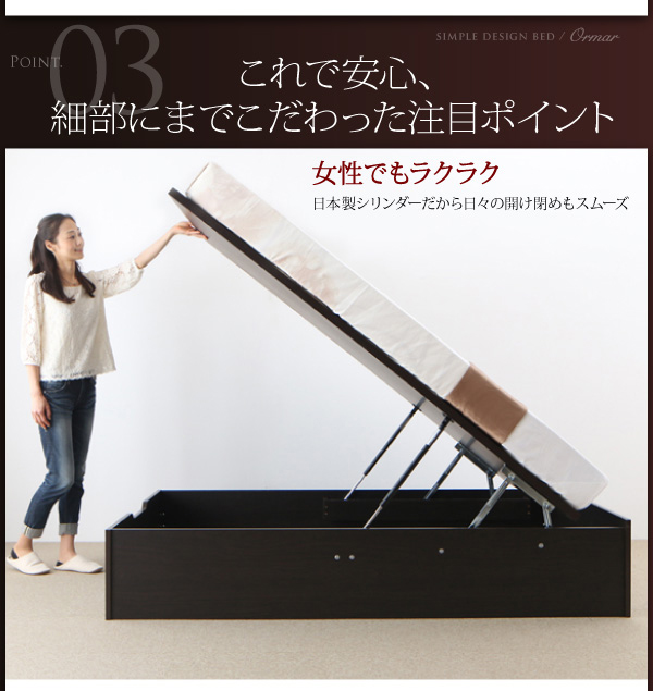 ガス圧式大容量跳ね上げベッド ORMAR オルマー 商品説明画像12