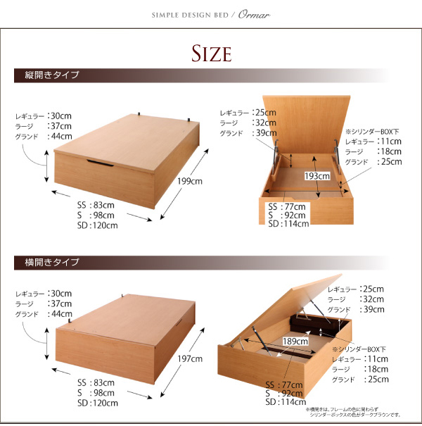 ガス圧式大容量跳ね上げベッド ORMAR オルマー 商品説明画像19