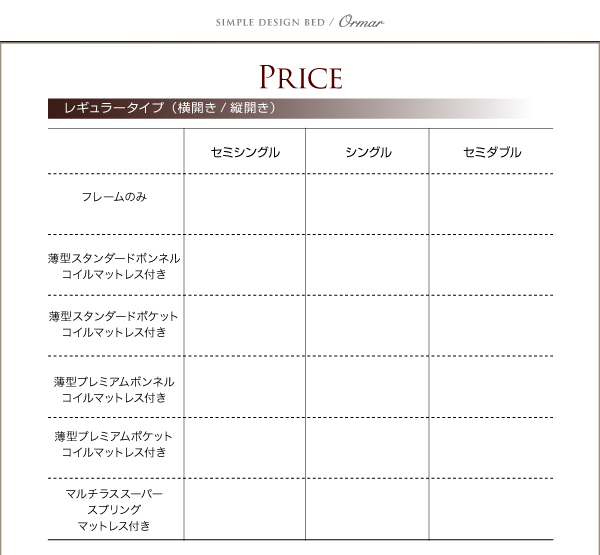 ガス圧式大容量跳ね上げベッド ORMAR オルマー 商品説明画像32