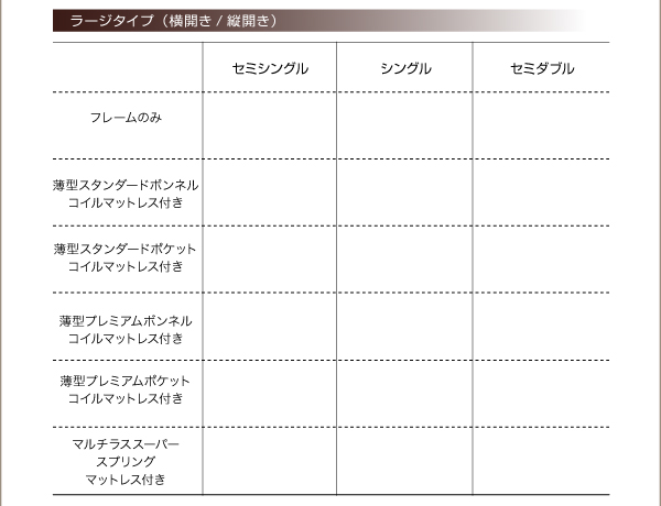 ガス圧式大容量跳ね上げベッド ORMAR オルマー 商品説明画像33