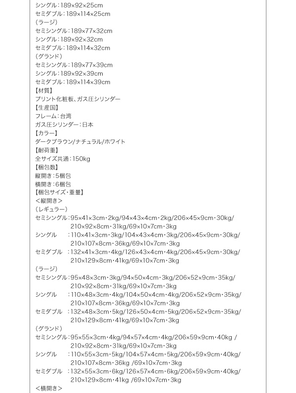 ガス圧式大容量跳ね上げベッド ORMAR オルマー 商品説明画像36