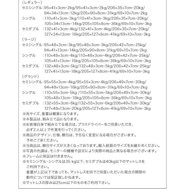 ガス圧式大容量跳ね上げベッド ORMAR オルマー 商品説明画像37