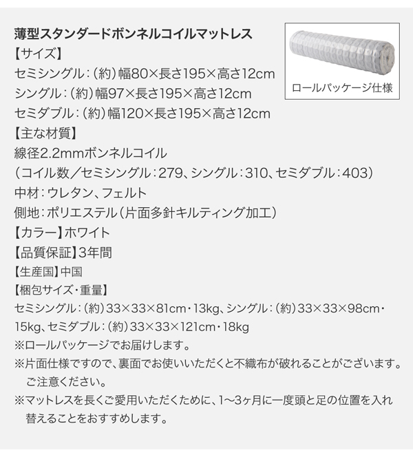 ガス圧式大容量跳ね上げベッド ORMAR オルマー 商品説明画像38
