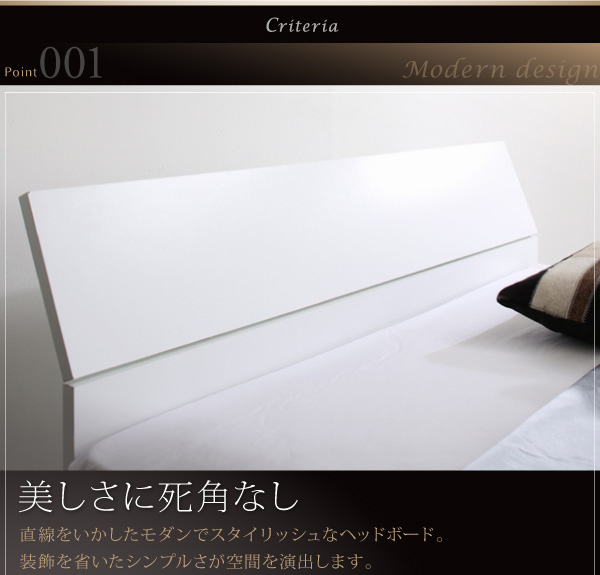 ガス圧跳ね上げ収納ベッド Criteria クリテリア 商品説明画像3