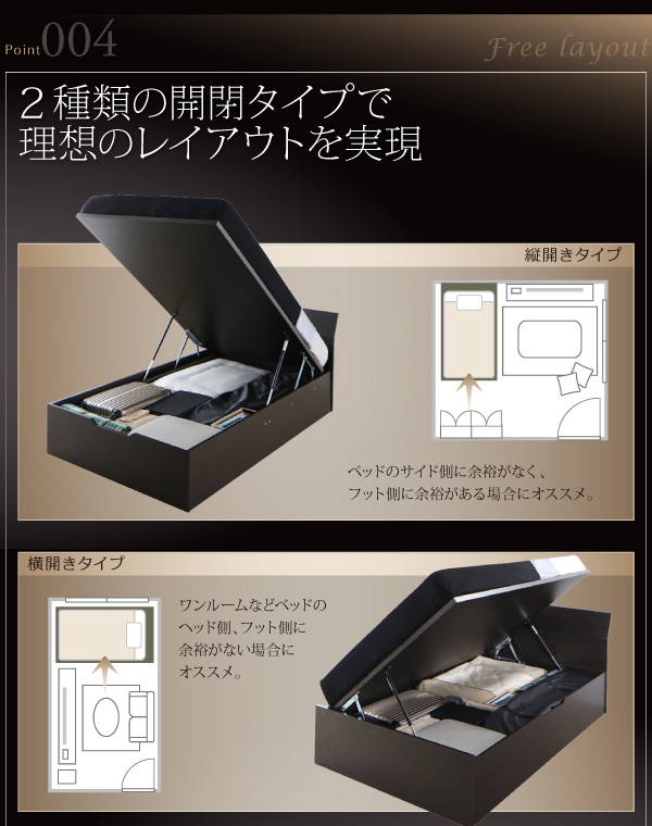 ガス圧跳ね上げ収納ベッド Criteria クリテリア 商品説明画像9