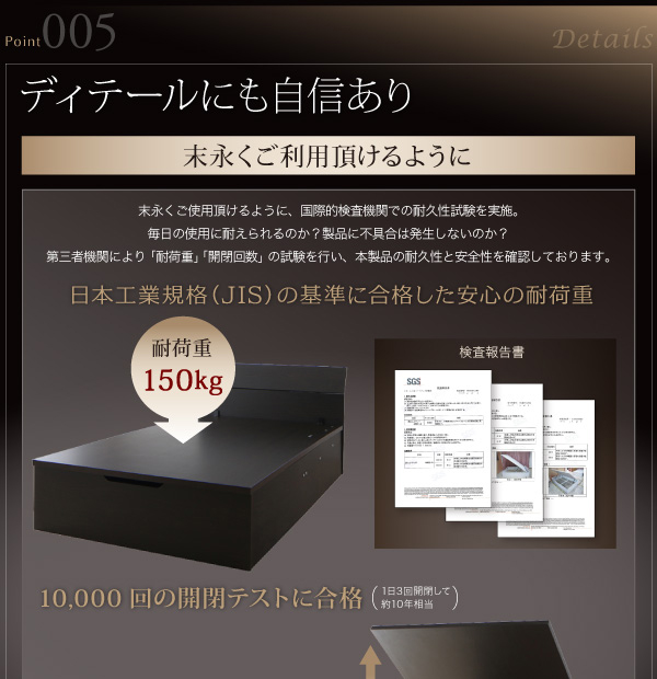 ガス圧跳ね上げ収納ベッド Criteria クリテリア 商品説明画像11