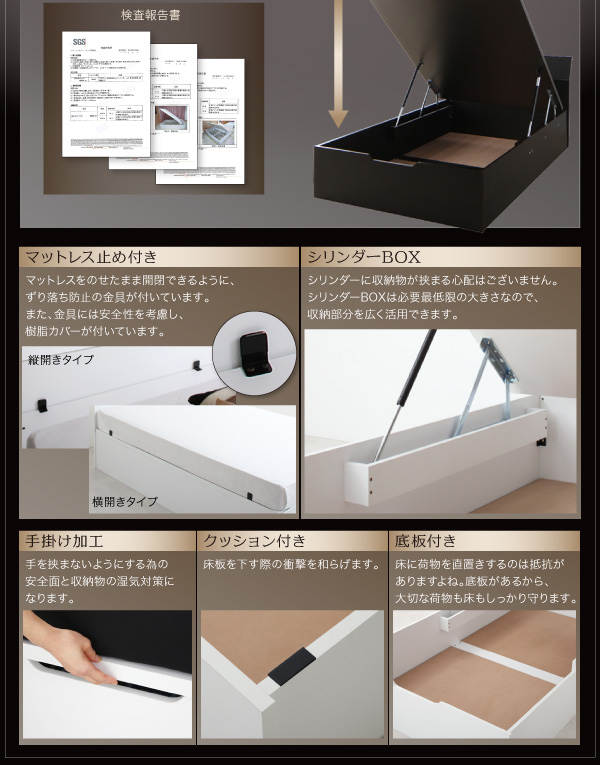 ガス圧跳ね上げ収納ベッド Criteria クリテリア 商品説明画像12