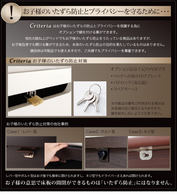 ガス圧跳ね上げ収納ベッド Criteria クリテリア 商品説明画像13