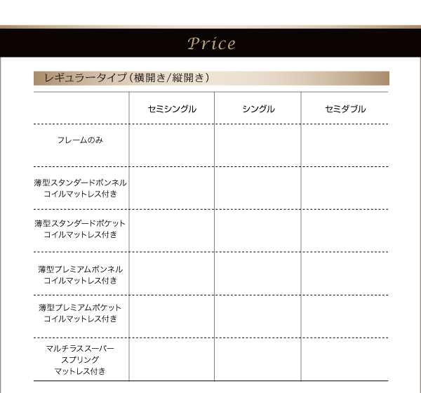 ガス圧跳ね上げ収納ベッド Criteria クリテリア 商品説明画像28