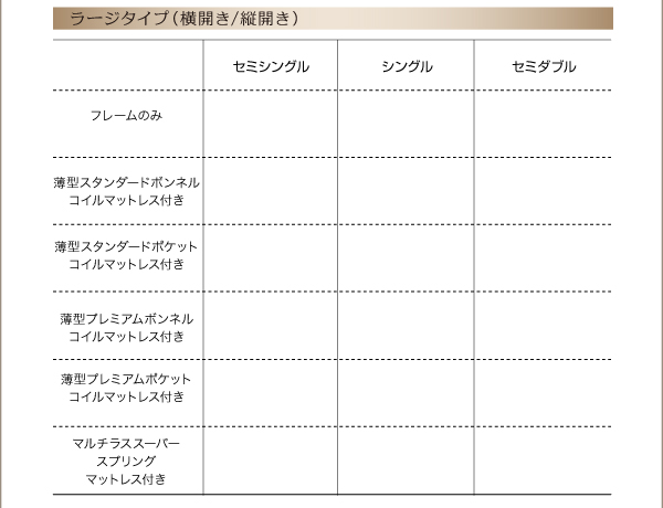 ガス圧跳ね上げ収納ベッド Criteria クリテリア 商品説明画像29