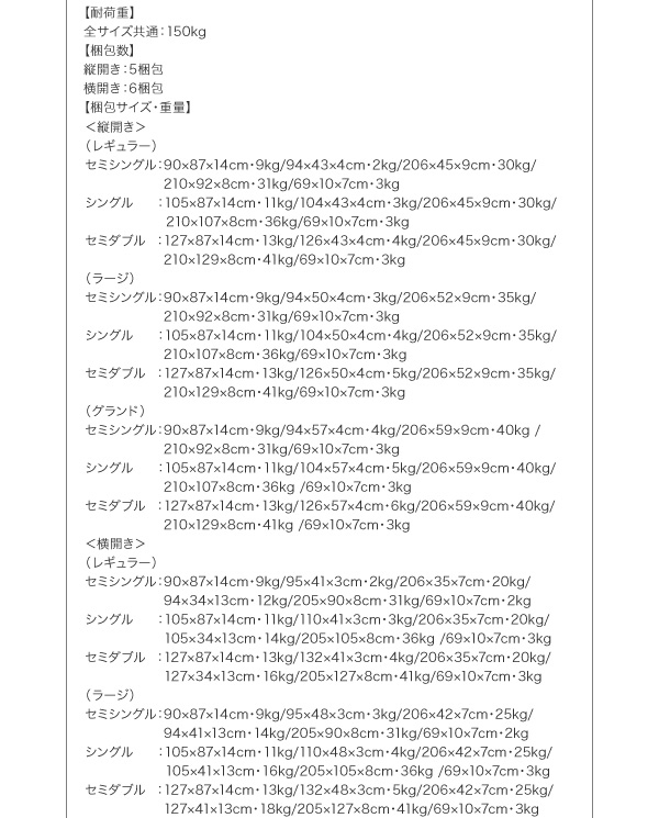 ガス圧跳ね上げ収納ベッド Criteria クリテリア 商品説明画像32