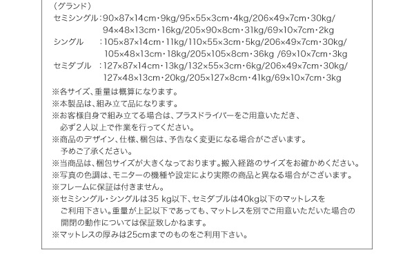 ガス圧跳ね上げ収納ベッド Criteria クリテリア 商品説明画像33