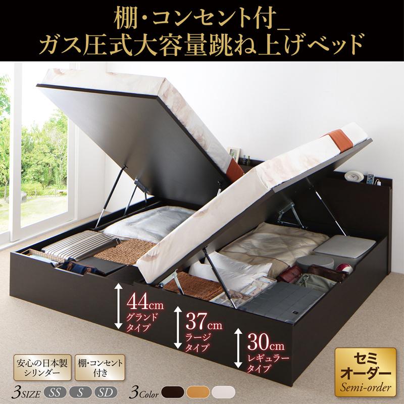 棚コンセント付・跳ね上げベッド NEO-Gransta ネオ・グランスタ
