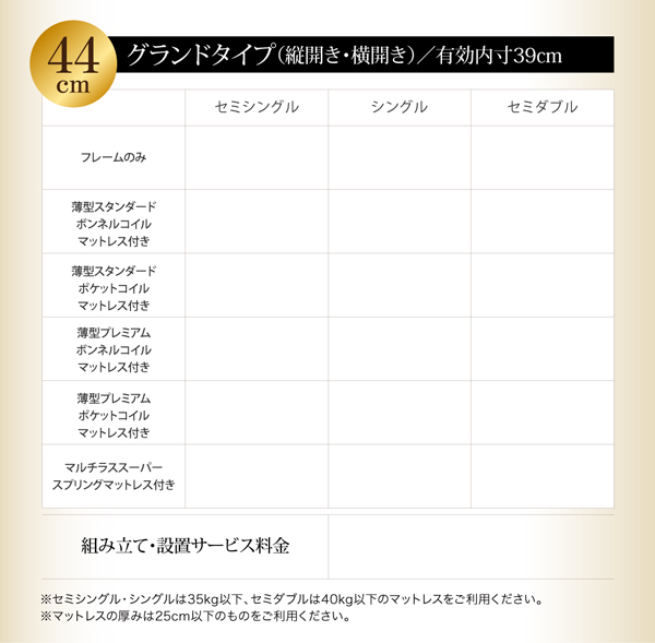 棚コンセント付・跳ね上げベッド NEO-Gransta ネオ・グランスタ 商品説明画像28