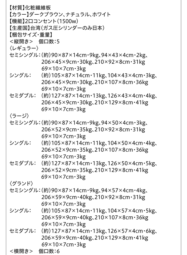 棚コンセント付・跳ね上げベッド NEO-Gransta ネオ・グランスタ 商品説明画像30