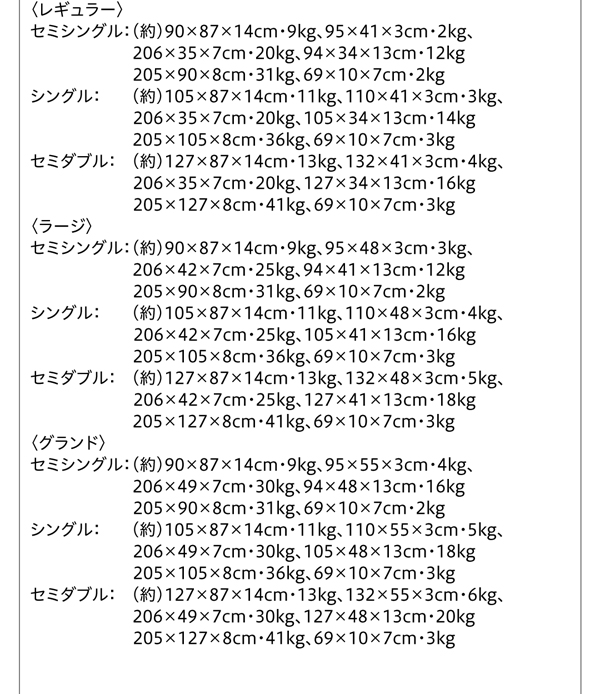 棚コンセント付・跳ね上げベッド NEO-Gransta ネオ・グランスタ 商品説明画像31