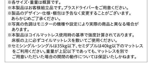 棚コンセント付・跳ね上げベッド NEO-Gransta ネオ・グランスタ 商品説明画像32