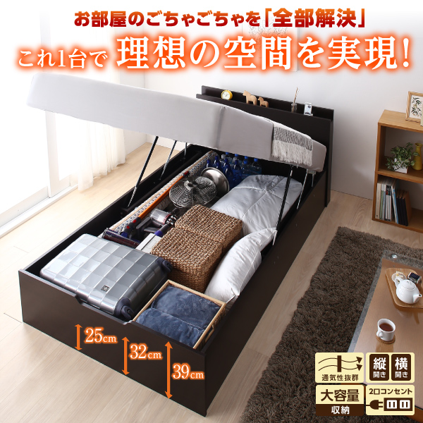 棚コンセント付き_ガス圧式大容量跳ね上げベッド Prepare プリペール 商品説明画像1