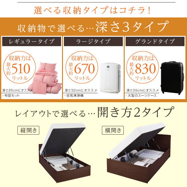 棚コンセント付き_ガス圧式大容量跳ね上げベッド Prepare プリペール 商品説明画像3