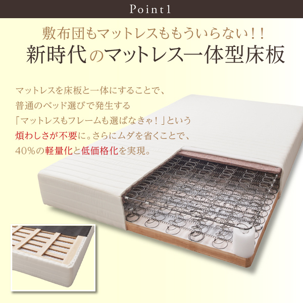 棚コンセント付き_ガス圧式大容量跳ね上げベッド Prepare プリペール 商品説明画像5