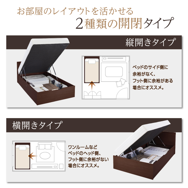 棚コンセント付き_ガス圧式大容量跳ね上げベッド Prepare プリペール 商品説明画像12