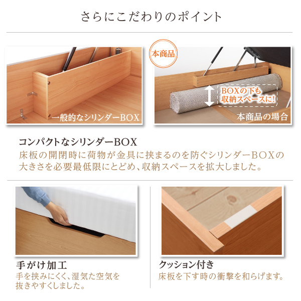棚コンセント付き_ガス圧式大容量跳ね上げベッド Prepare プリペール 商品説明画像15