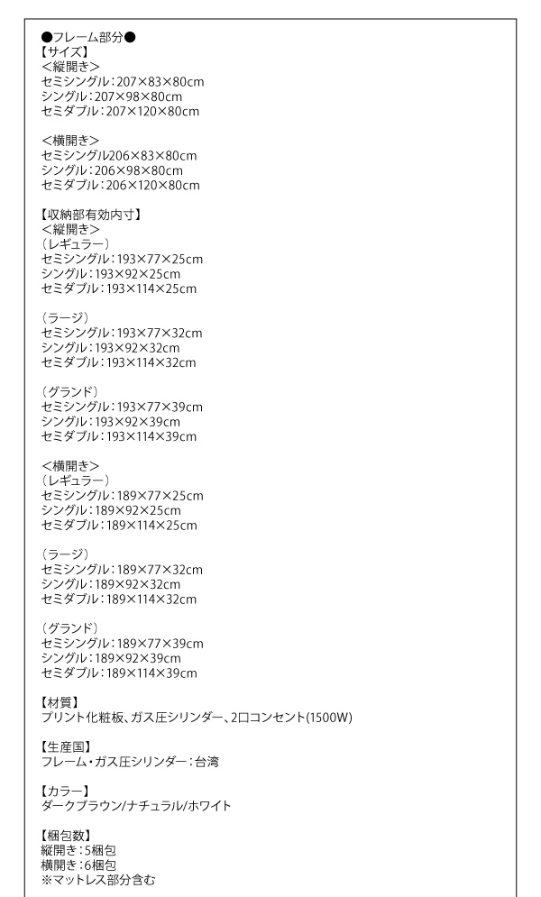 棚コンセント付き_ガス圧式大容量跳ね上げベッド Prepare プリペール 商品説明画像26