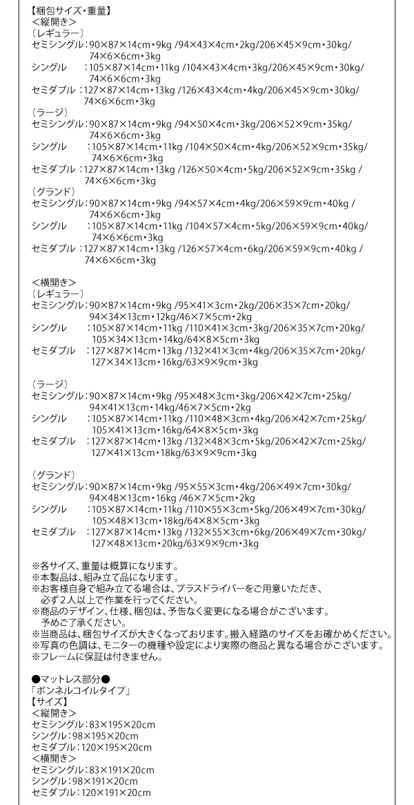 棚コンセント付き_ガス圧式大容量跳ね上げベッド Prepare プリペール 商品説明画像27