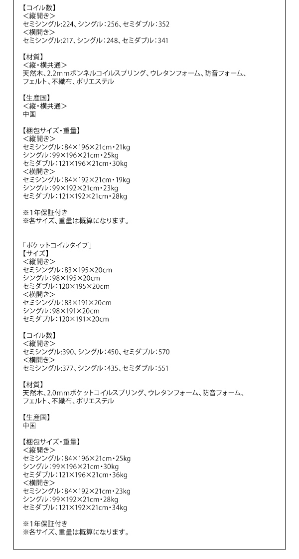棚コンセント付き_ガス圧式大容量跳ね上げベッド Prepare プリペール 商品説明画像28