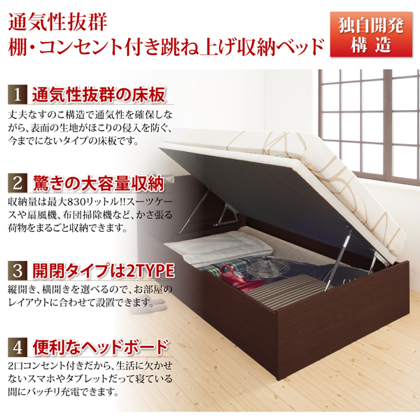 棚コンセント付跳ね上げベッド Prostor プロストル | 家具専門店どあど