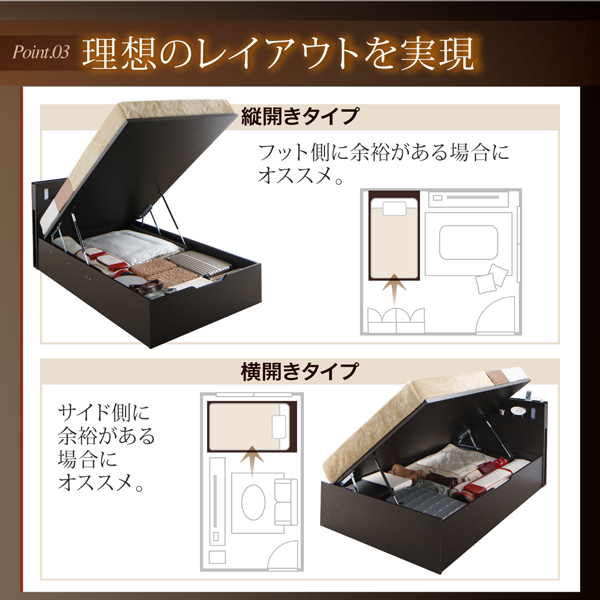 モダンライトガス圧式跳ね上げ収納ベッド Lunalight ルナライト 商品説明画像8