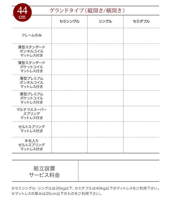 モダンライトガス圧式跳ね上げ収納ベッド Lunalight ルナライト 商品説明画像32