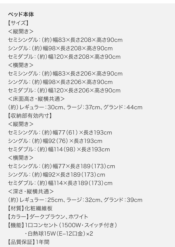 モダンライトガス圧式跳ね上げ収納ベッド Lunalight ルナライト 商品説明画像33