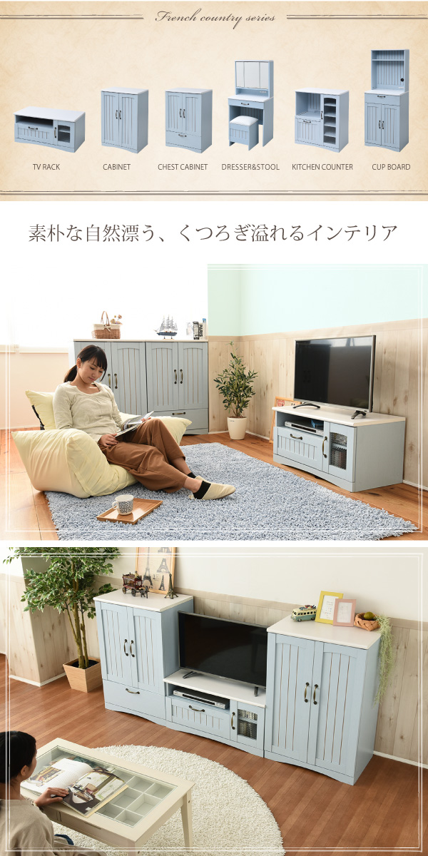フレンチカントリー家具・Azur・アジュール テレビ台（幅80） FFC-0001 説明画像2