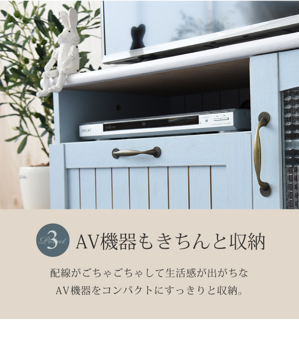 フレンチカントリー家具・Azur・アジュール テレビ台（幅80） FFC-0001 説明画像6