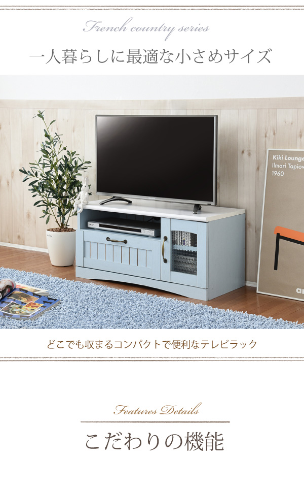 フレンチカントリー家具・Azur・アジュール テレビ台（幅80） FFC-0001 説明画像7