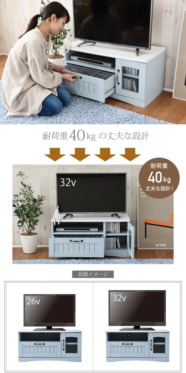 フレンチカントリー家具・Azur・アジュール テレビ台（幅80） FFC-0001 説明画像8