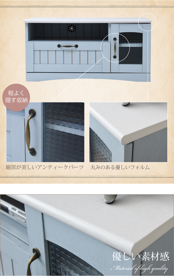 フレンチカントリー家具・Azur・アジュール テレビ台（幅80） FFC-0001 説明画像11