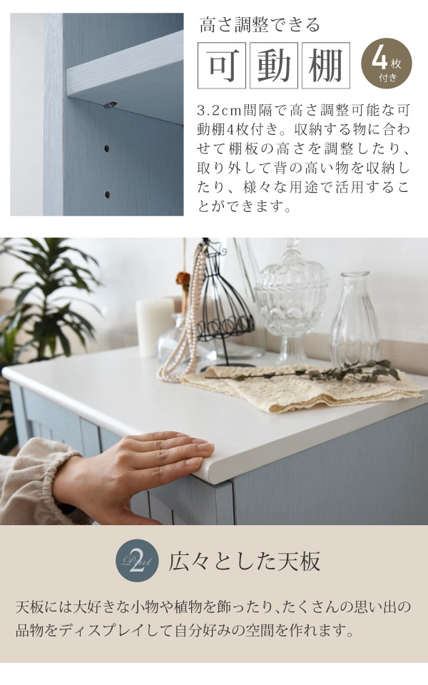 フレンチカントリー家具・Azur・アジュール キャビネット（幅60） FFC-0002 商品説明画像5